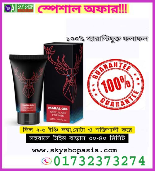 MARAL-GEL-Penis-Enlargement-Cream-Herbal-Big-Dick-Gel-Increase-Cock-XXL