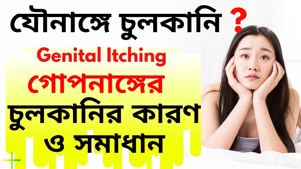 Urinary-tract-itching-in-women