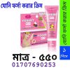 মেয়েদের-গোপন-অঙ্গের-কালো-দাগ-দূর-করার-ক্রিম