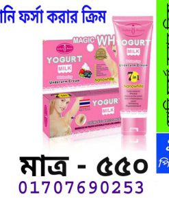 মেয়েদের-গোপন-অঙ্গের-কালো-দাগ-দূর-করার-ক্রিম