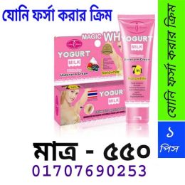 মেয়েদের-গোপন-অঙ্গের-কালো-দাগ-দূর-করার-ক্রিম