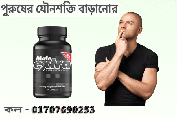 Male-Extra
